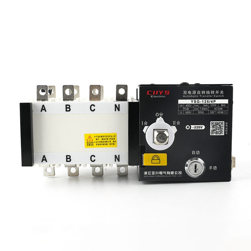 YSG-125/4P雙電源自動轉換開關帶鎖